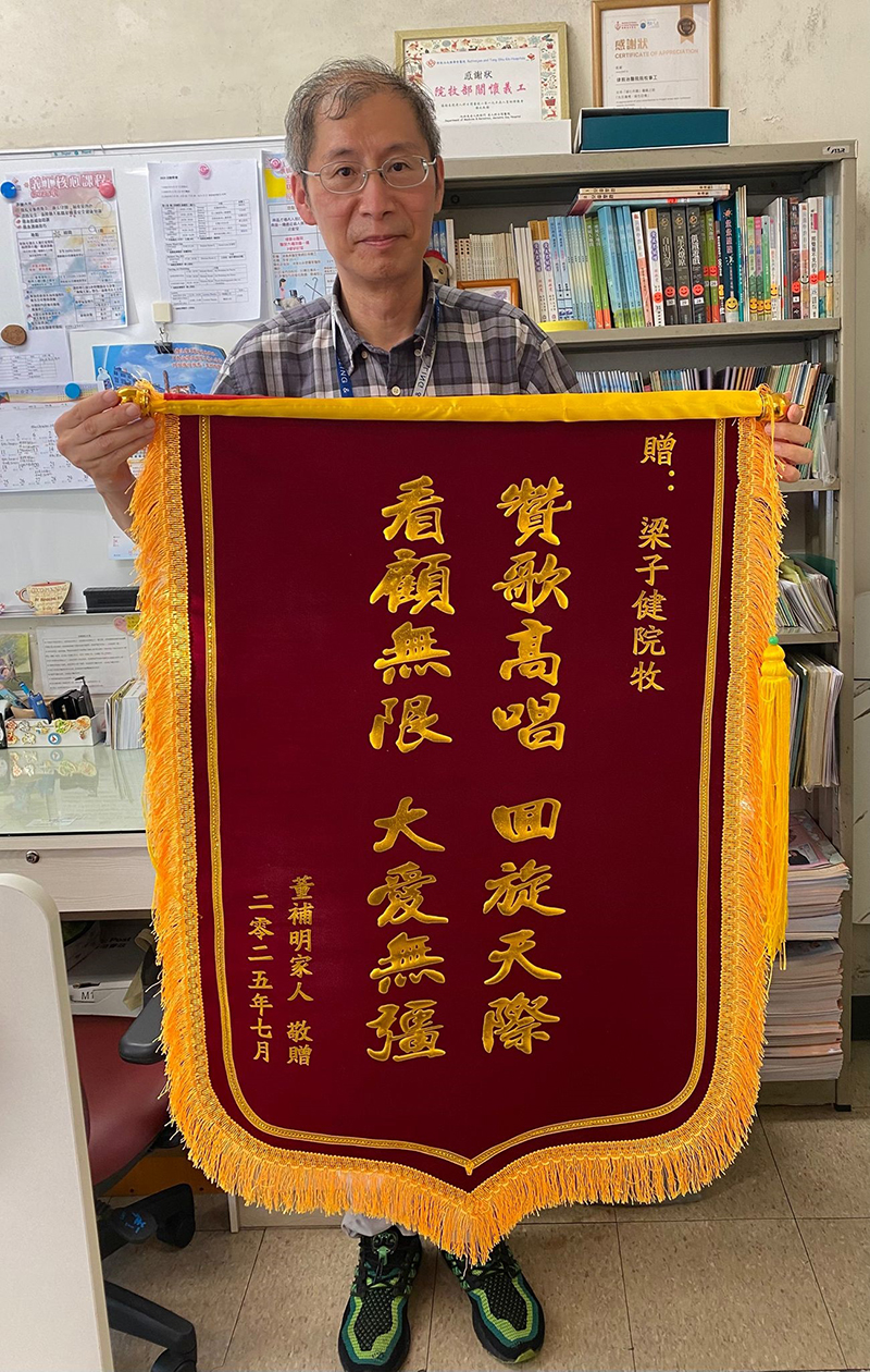 梁子健院牧嘉許